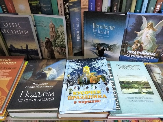 В Новосибирской Епархии состоится празднование Дня православной книги