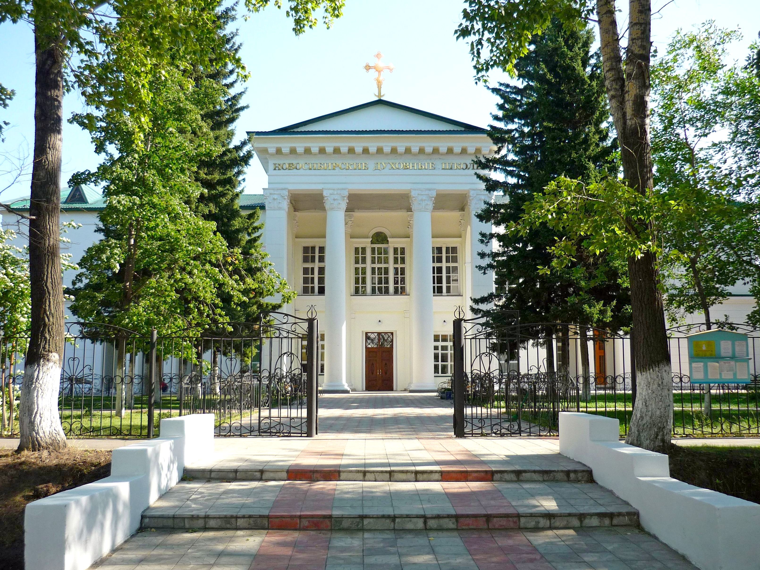 Новосибирская православная духовная семинария объявляет о начале набора абитуриентов на 2018-2019 учебный год