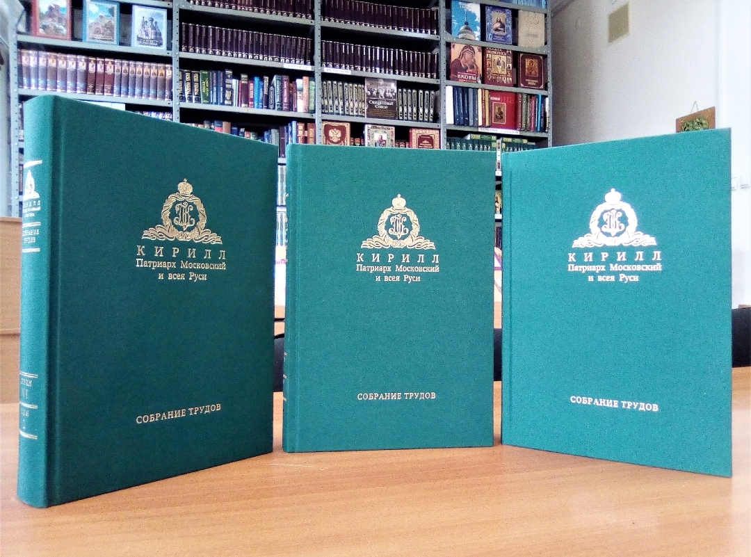 В библиотеку семинарии поступили новые тома Собрания трудов Святейшего Патриарха Московского и всея Руси Кирилла